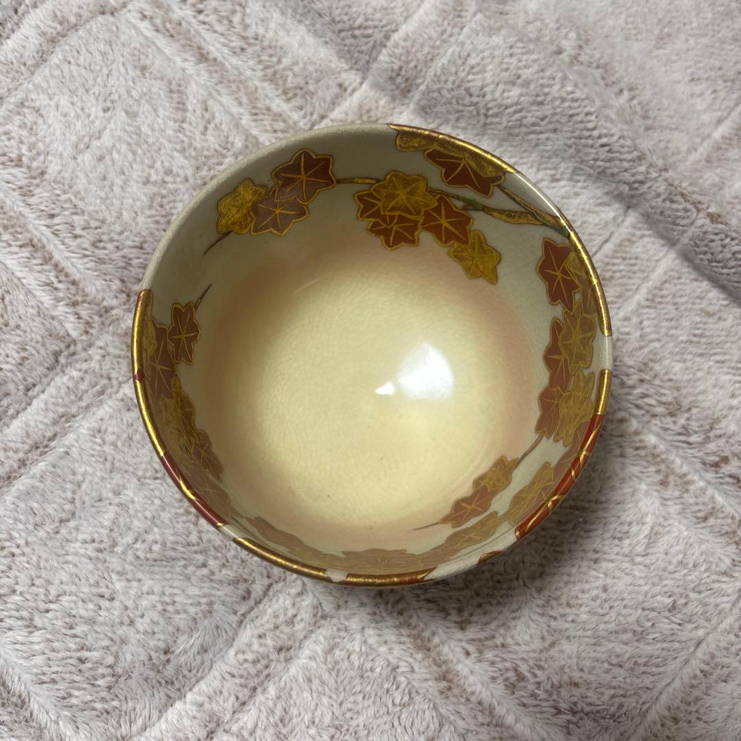 中村秋峰　松葉紅葉絵茶碗 三代中村秋峰