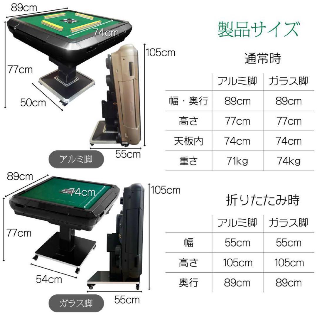 【新品】マットブラック 全自動麻雀卓 28mm アルミ製 折りたたみ