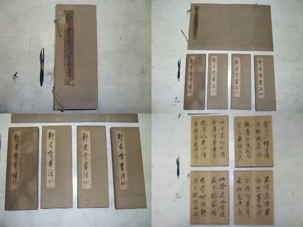 T178　鄭孝胥　肉筆　書