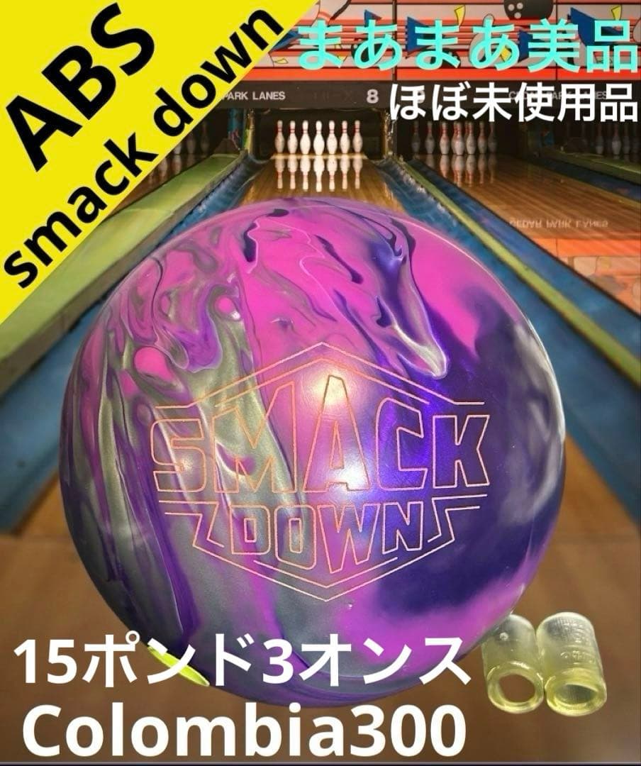 ボール ABS Smack Down Columbia 300 SMACK DOWN