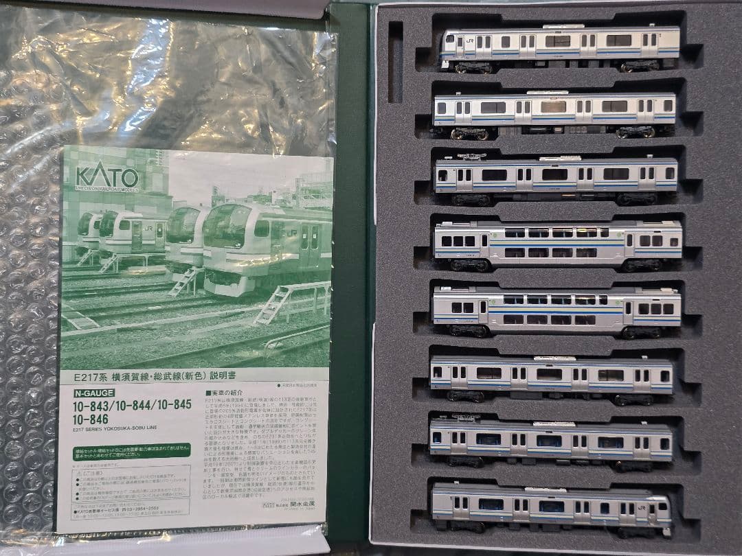 Nゲージ KATO E217系横須賀線・総武線新色8両セット