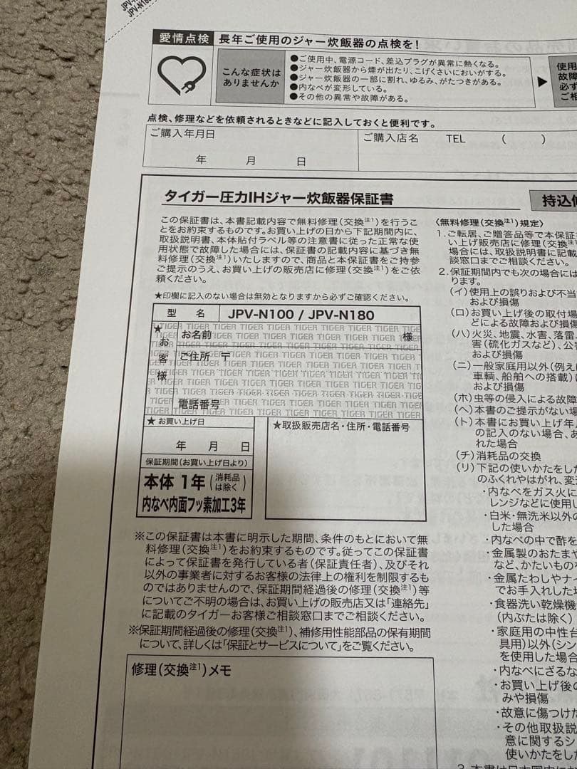 専用　極美品　タイガー 圧力IHジャー 炊飯器 JPV-N180K 1升炊き