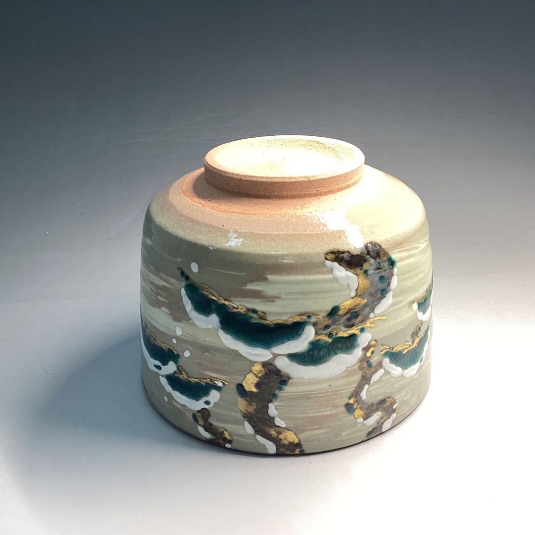 中村秋峰　乾山写　雪松絵　茶碗