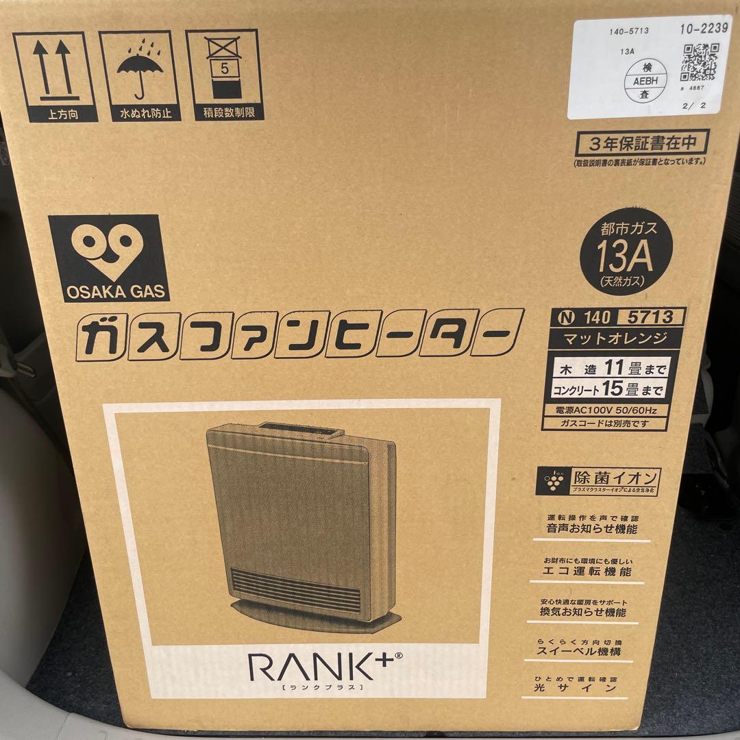 未使用品　OSAKA GAS ガスファンヒーター　13A