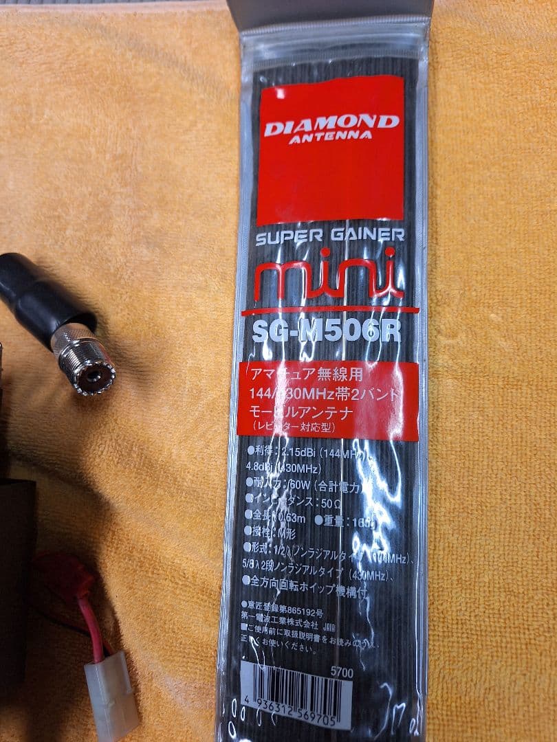 Icom IC-2410M アマチュア無線機