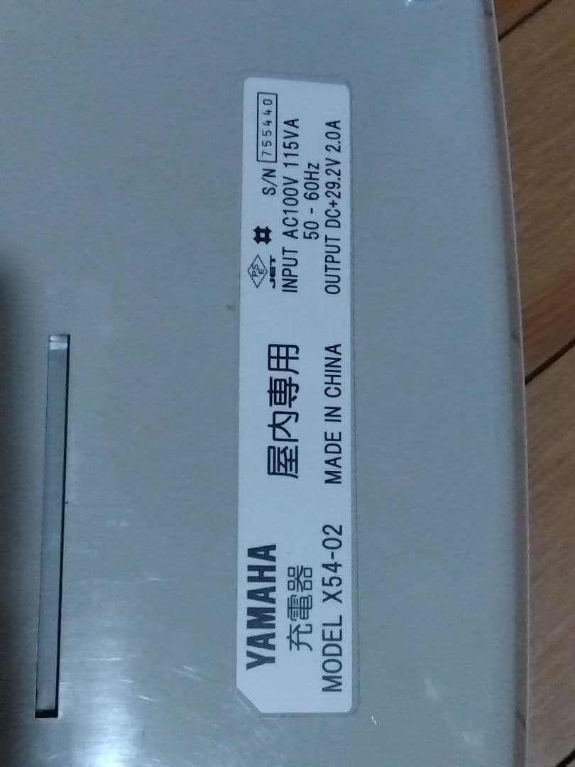 ブリヂストン電動自転車用ヤマハ製バッテリーと充電器 X83-33 X54-02