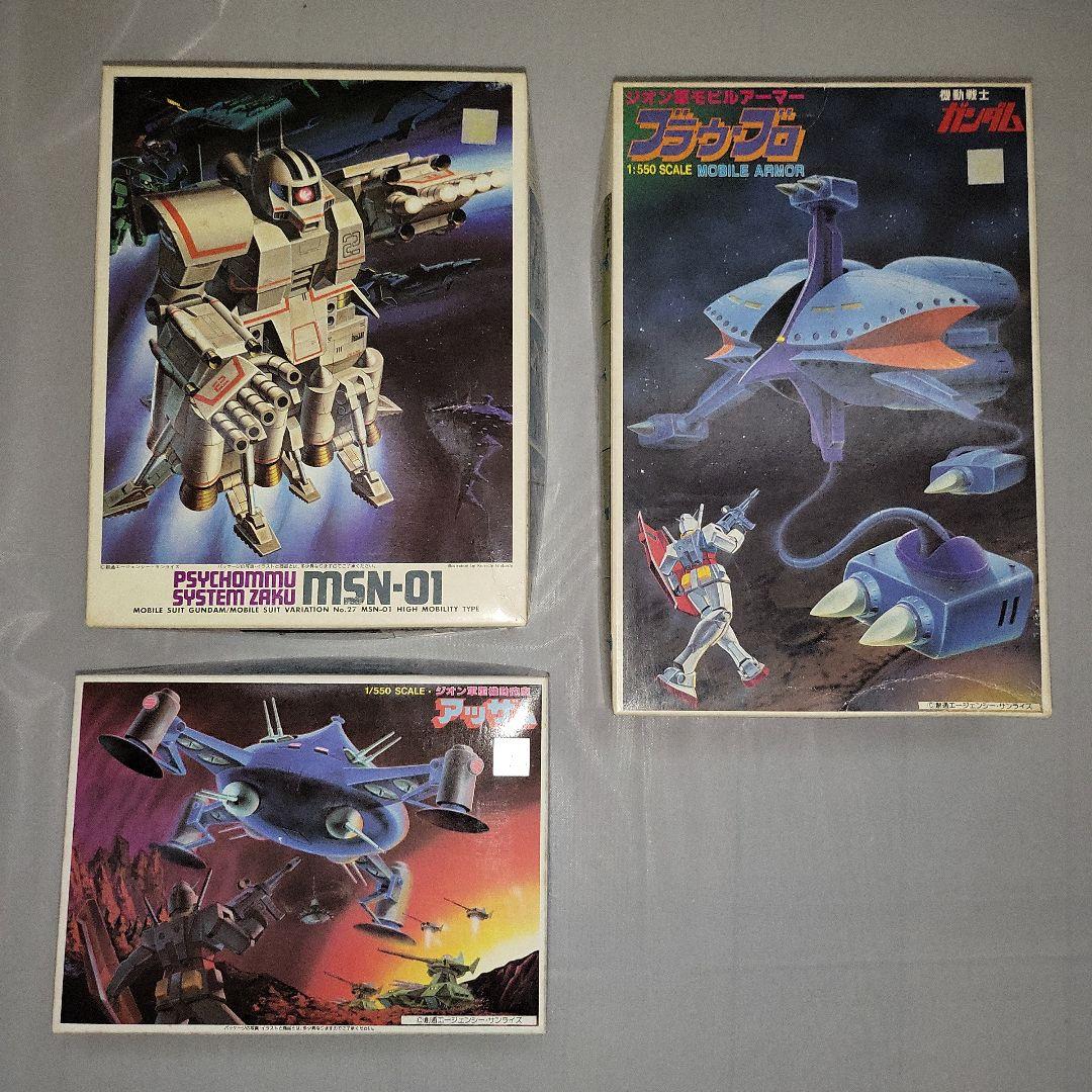 旧キット　高速機動型ザク・アッザム・ブラウブロセット