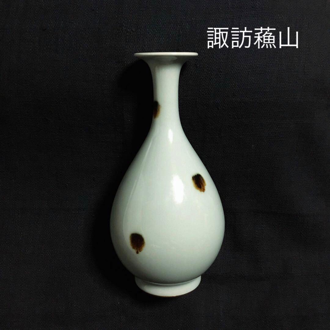 二代 諏訪蘓山 青磁 飛青磁 花入 花立 花瓶 /骨董/時代物