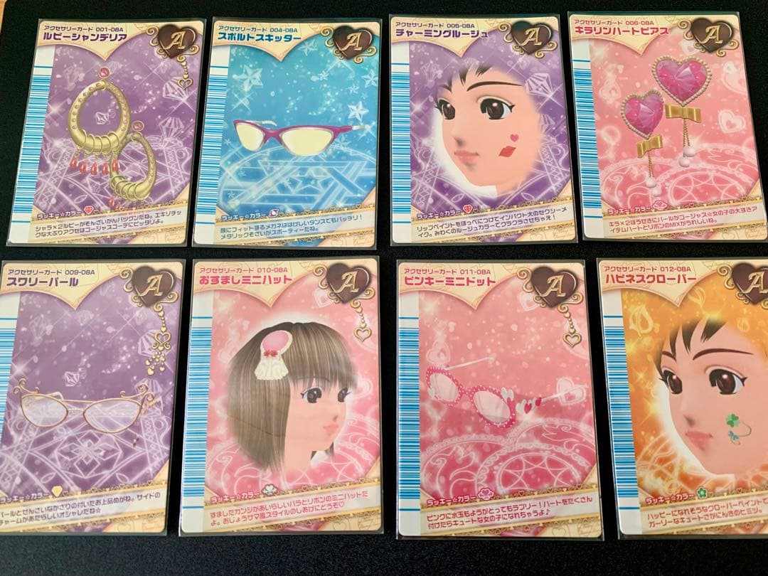 ラブandベリー 21枚 まとめ売り フィナーレコレクション 08A H&A