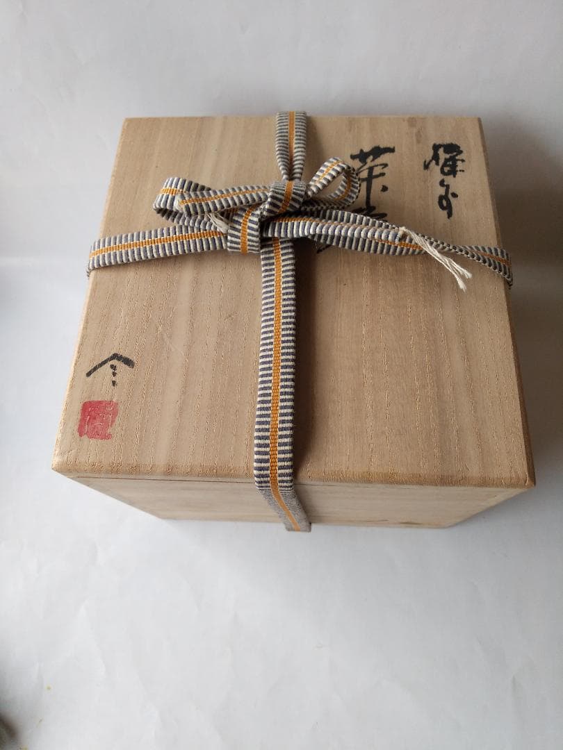 備前名工 榊原貢 作 備前焼 作 備前 茶碗 共箱 共布 栞 茶器 抹茶碗 新品