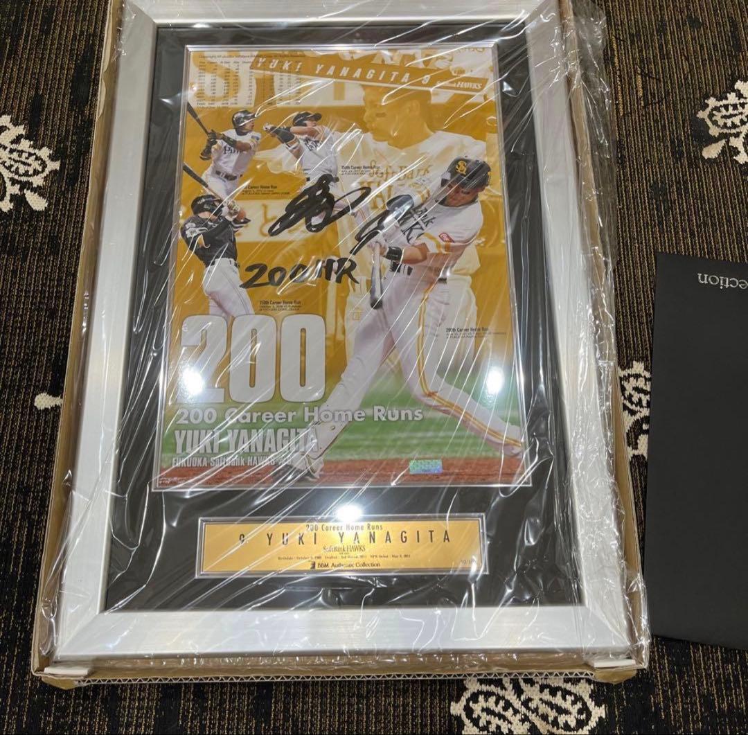 BBM柳田悠岐 200本塁打記念 直筆サイン入りフォト