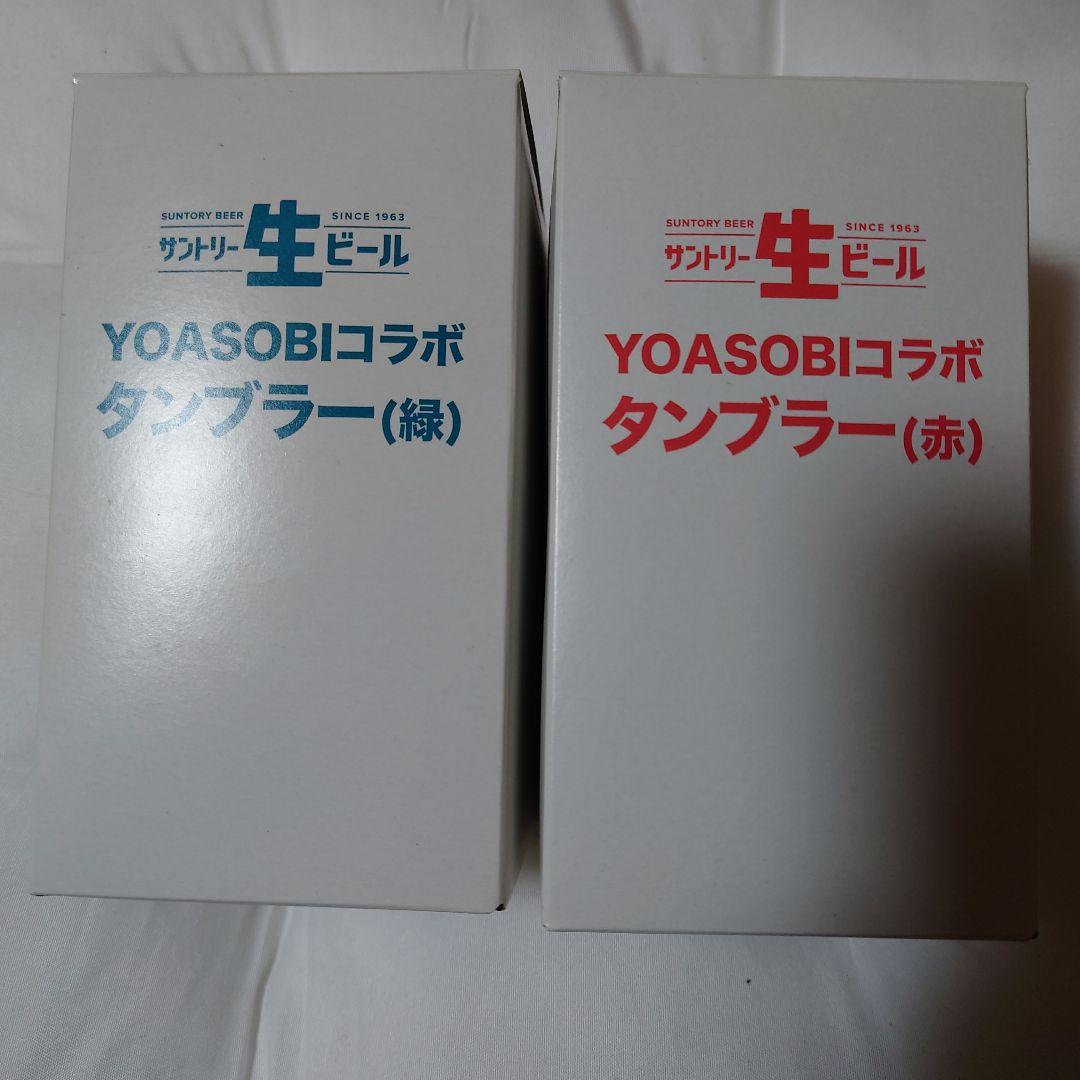 YOASOBIコラボ タンブラー 2個セット
