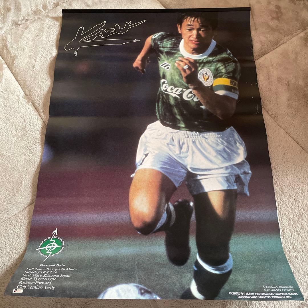 三浦知良 カレンダー 訳あり