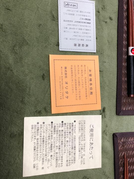 高級陶器セット