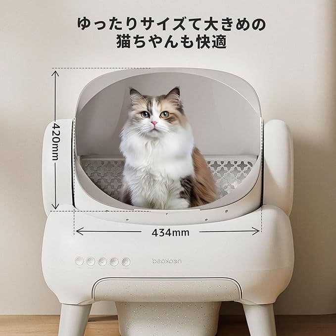 Neakasa 全自動猫トイレ 完全密封消臭 専用アプリ管理 M1 Plus