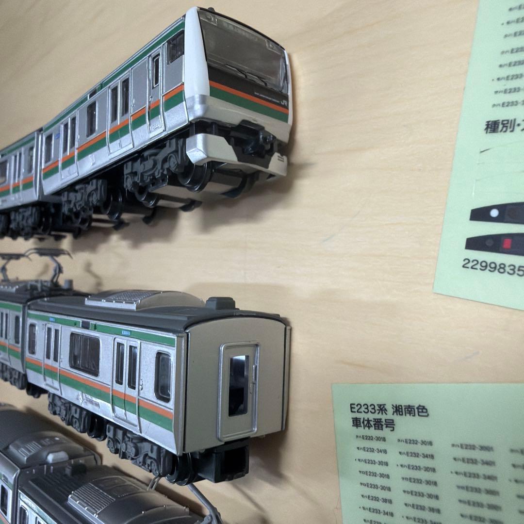 E233系　湘南色　10両　Bトレインショーティー