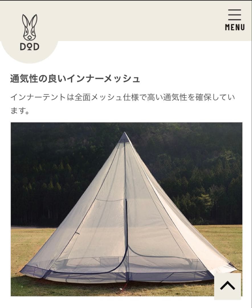 DODワンポールテント(L) BLACK