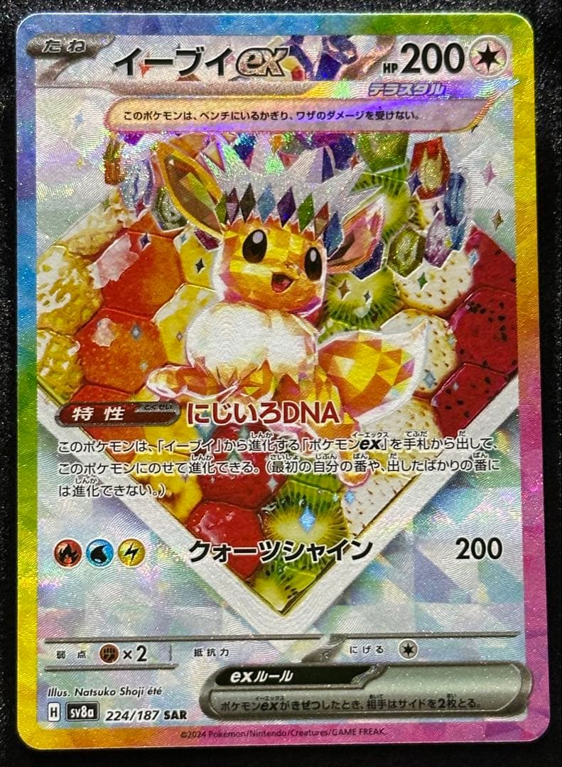 ブラッキー・ニンフィア含むブイズSAR6枚他SAR SR UR AR まとめ売り