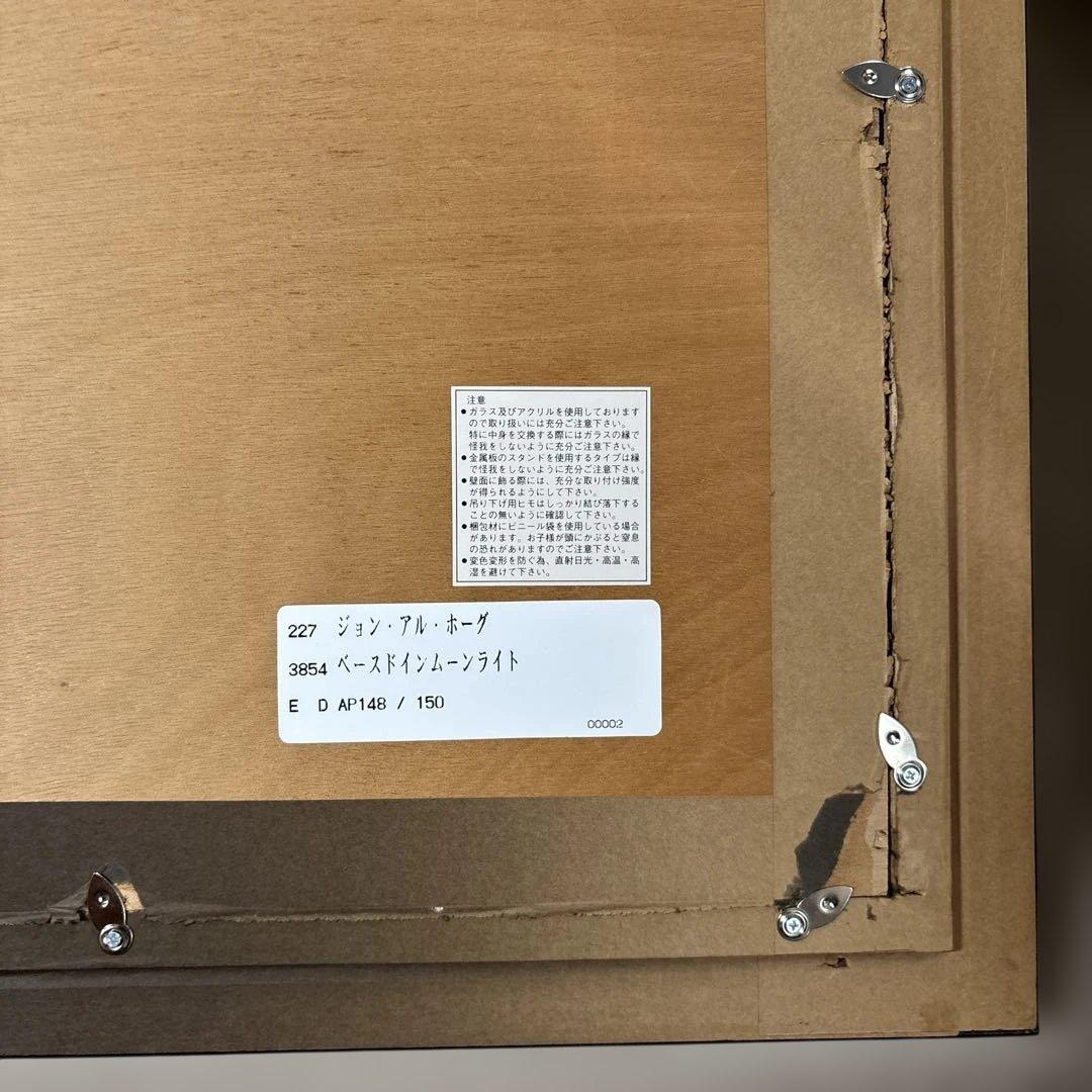 ジョン・アルホーグ 「ベースド イン ムーンライト」JOHN ALHOGUE