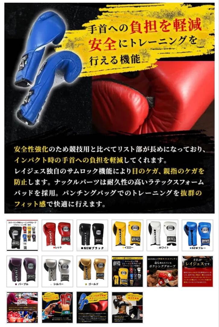 CLETO REYES ボクシンググローブ ブラック　16oz