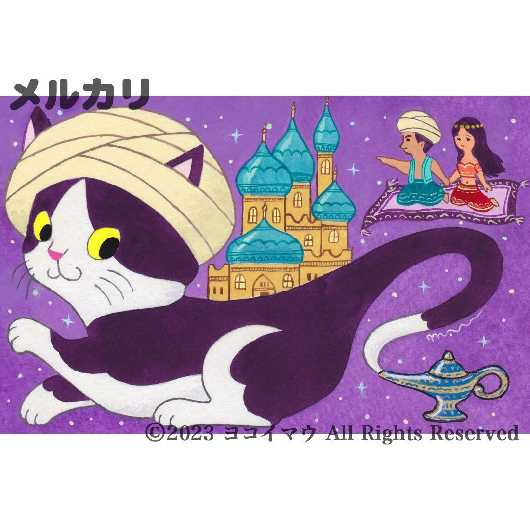 りょうちゃん様予約 絵画「猫の背中になにかある〜アラジンと魔法のランプ／山猫軒」