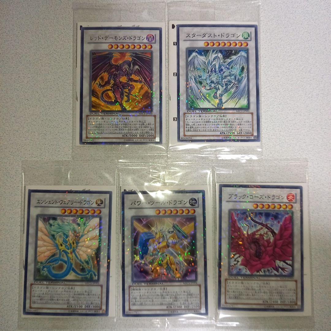 遊戯王　モンスターフィギュアコレクション収録カード　５種セット