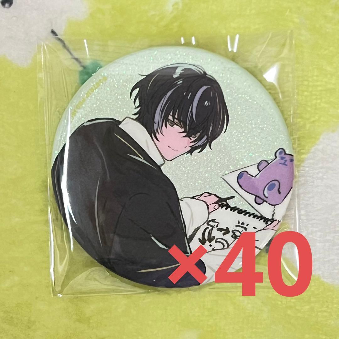 18TRIP エイトリ　衣川季肋　缶バッジ　10個　全体会議　ファンミ　40個