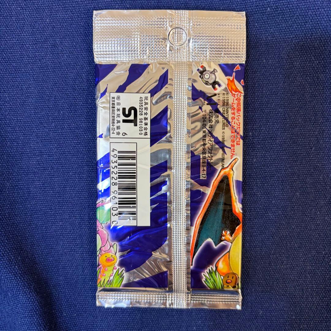 ポケモンカード ポケカ 第一弾 旧裏 未開封パック　300円表記