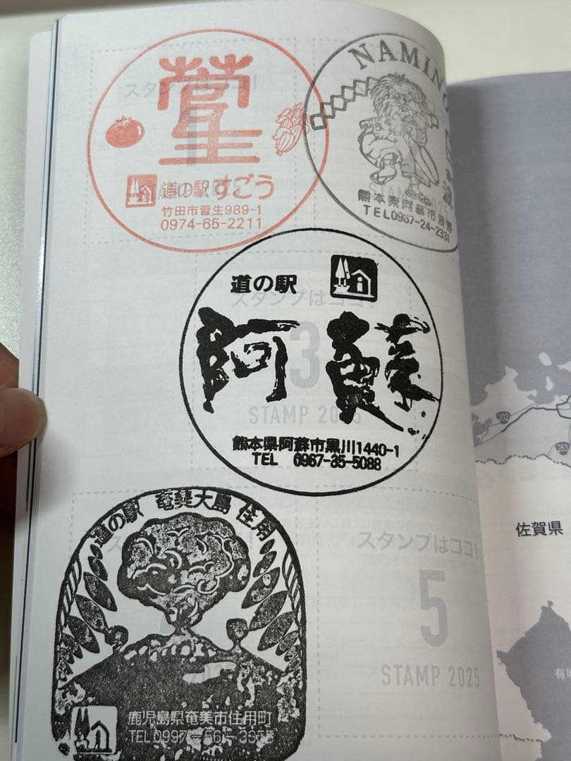 道の駅スタンプブック　九州・沖縄版　2025年度版　全制覇　応募用紙付