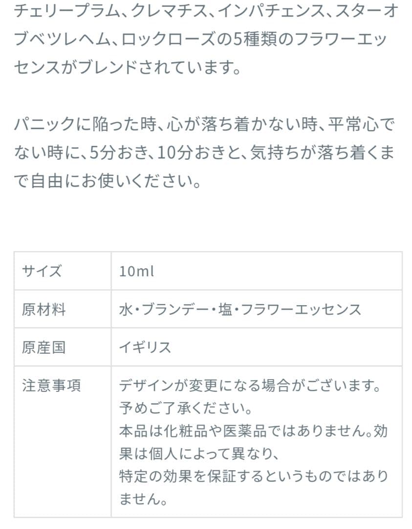 JK■フラワーレメディ10ミリを6本ヒーリングハーブス社フラワーエッセンス