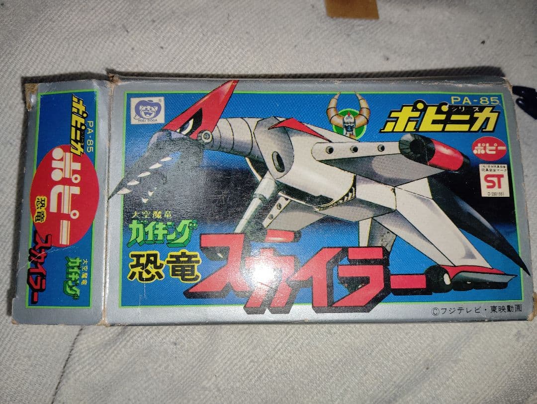 大空魔竜ガイキング　ポピニカ スカイラー　中古