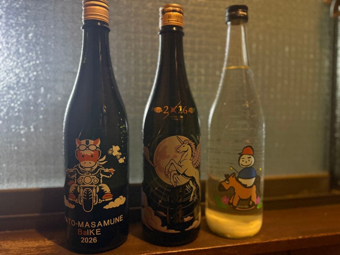 ２０２６年干支午年イラストボトル３本セット