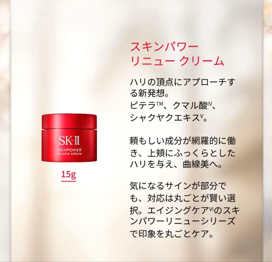 SK-II ピテラ™ ベストコレクション 2025 ホリデーコレクション