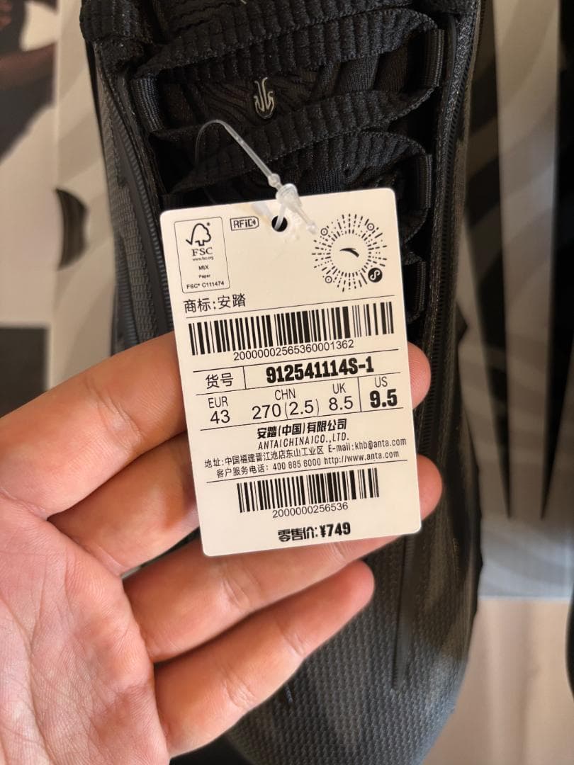 ば*ン様 今年もお世話になりました。ANTA KAI Speed2　US9.5