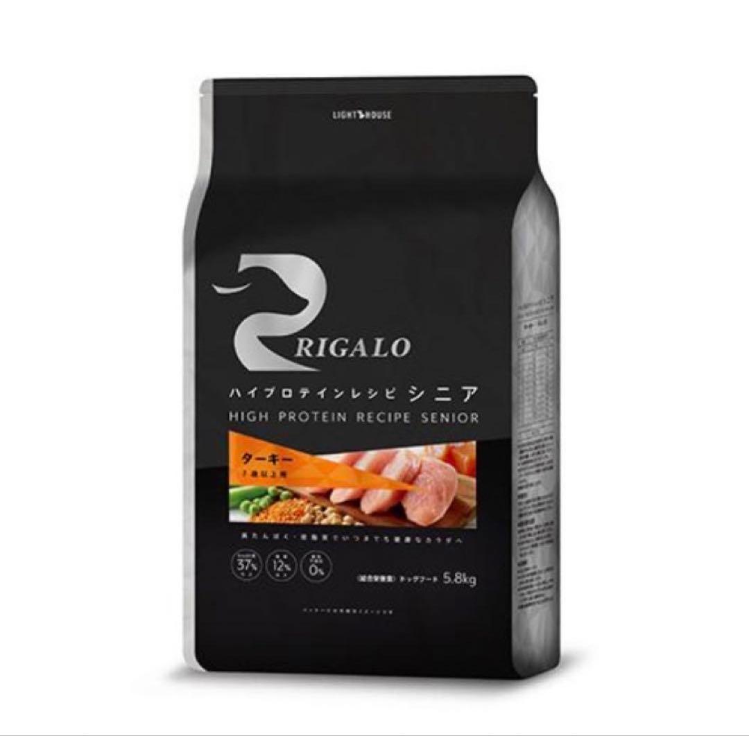 リガロ　ハイプロテインレシピ　７歳以上用　シニア　ターキー　5.8kg
