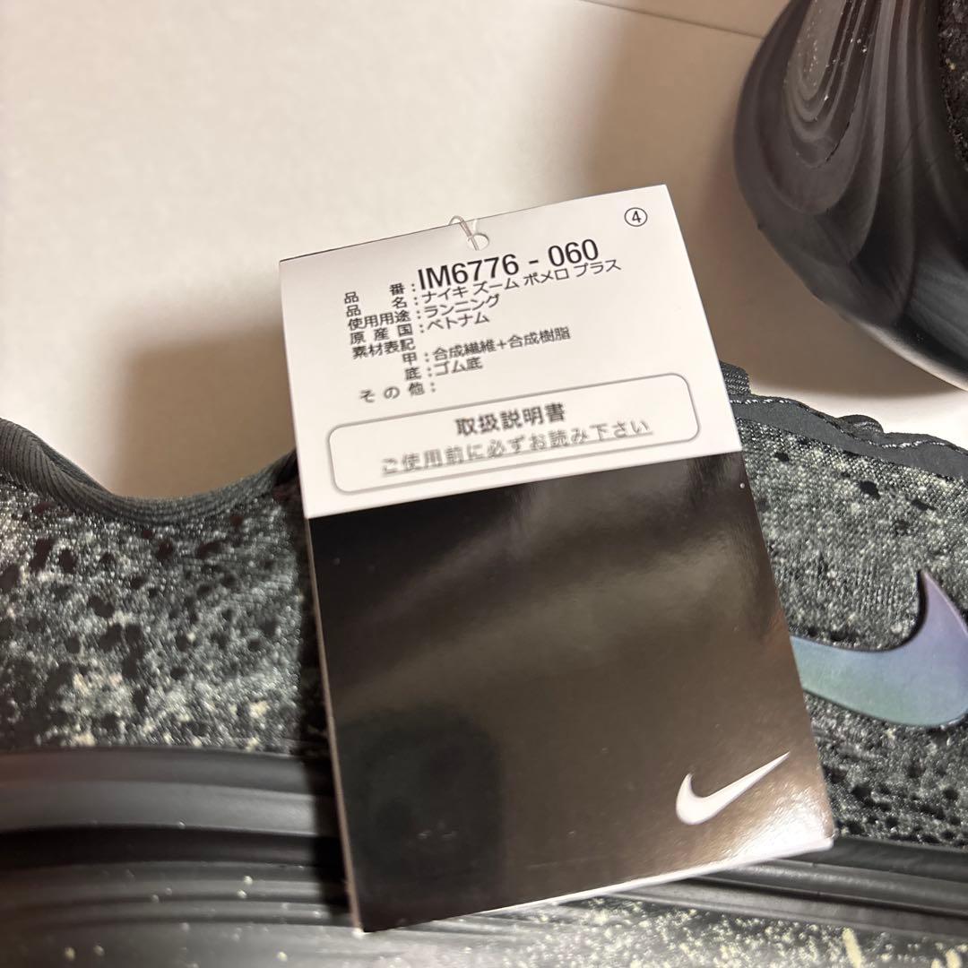 [新品•未使用] Nike ナイキ ボメロプラス 箱付き 27.5cmメンズ