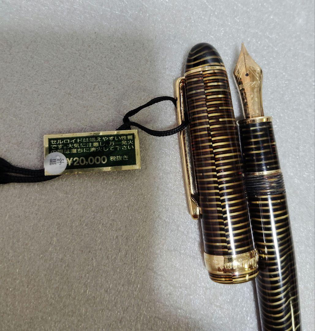 万年筆　プラチナ　Platinum #3776　18K