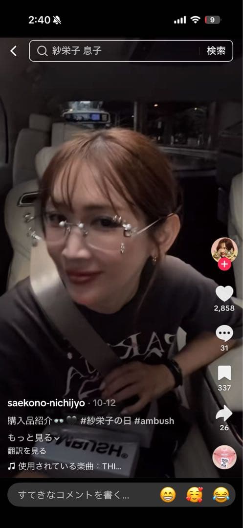 AMBUSH アンブッシュ リムレス サングラス ゴールド クリスタル チャーム