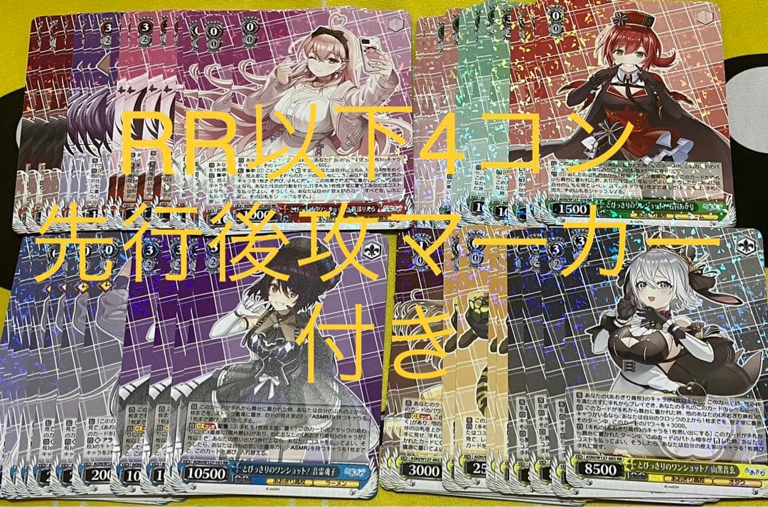 ヴァイスシュヴァルツ　あおぎり高校 RR以下4コン　①