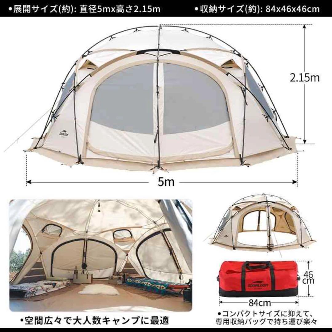 Soomloom テント超大型ドームテント