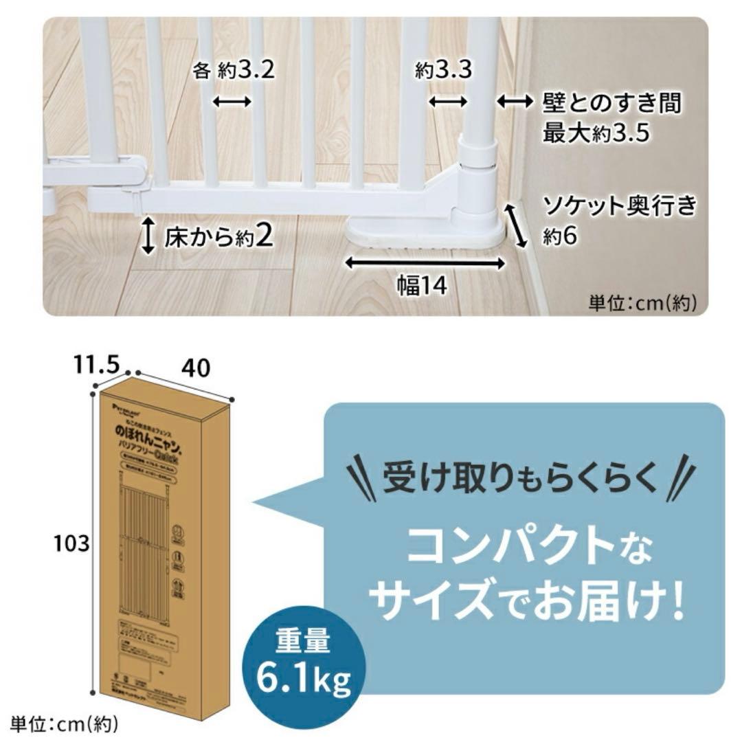 脱走防止　ペットゲート　バリアフリー　未使用