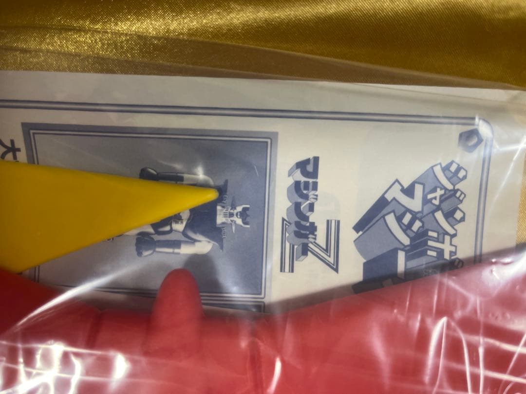 ジャンボマシーン　マジンガーZ グレートマジンガーセット　ジャンボマシンダー新品