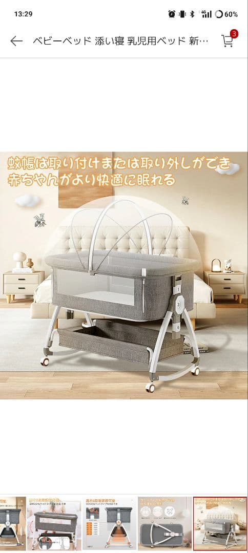【値段交渉可】カーキ ベビーベッド 92cm x 55cm 美品