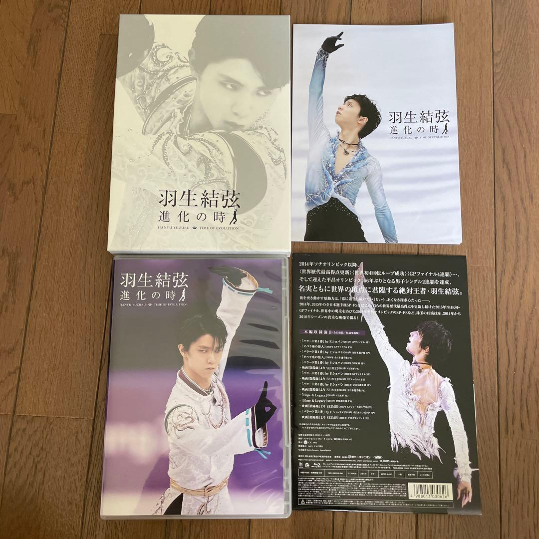 羽生結弦 進化の時 DVD/Blu-ray 2枚組
