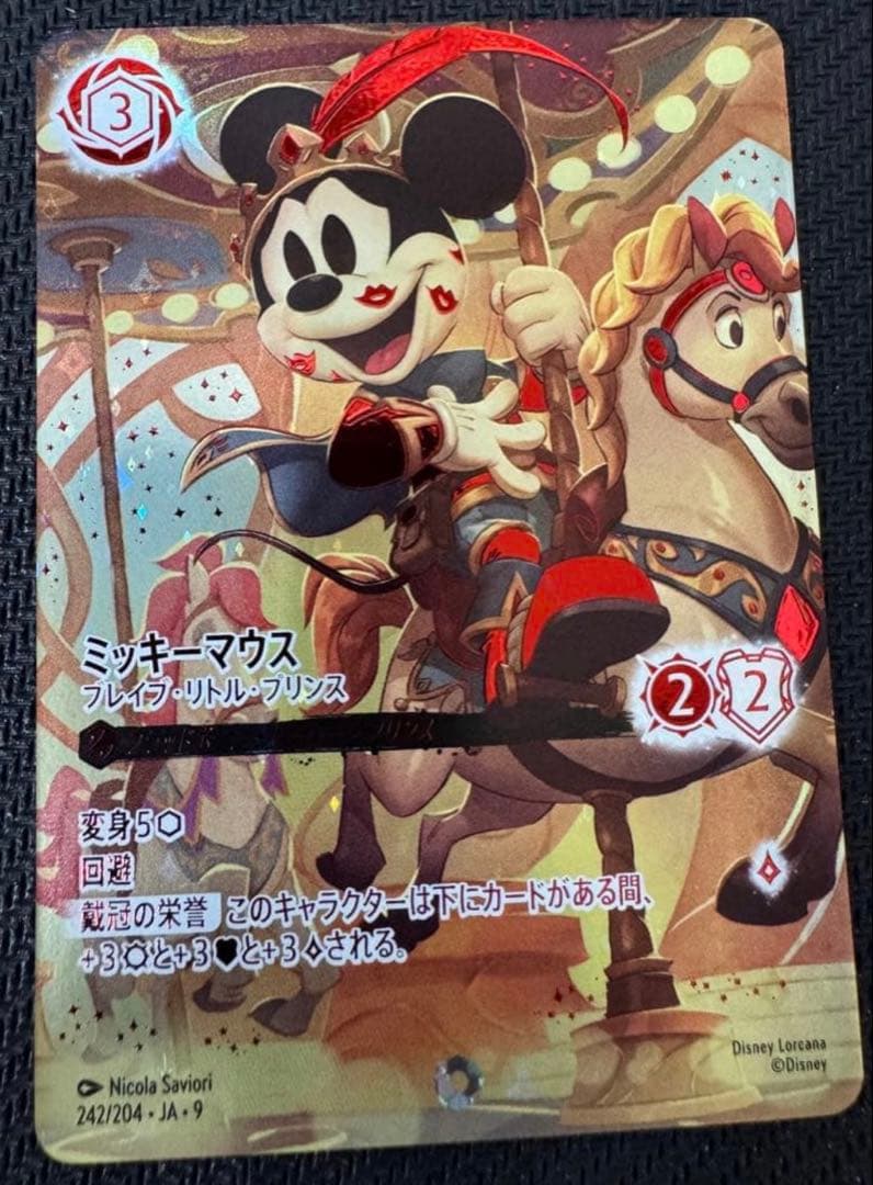 ミッキーマウス ブレイブ・リトル・プリンス　アイコニック