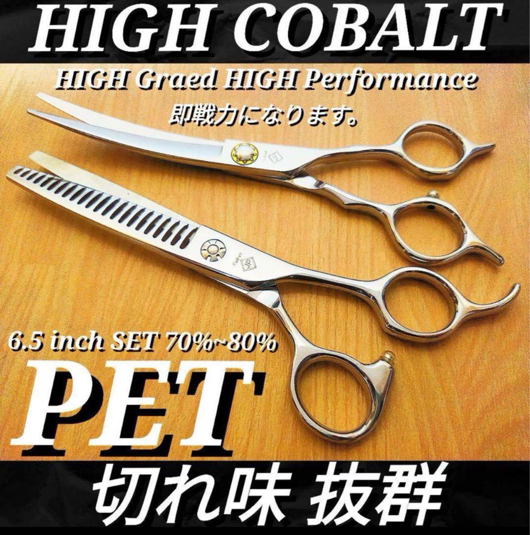 ペットカーブシザーブレンダー✨トリマートリミング犬ペット☆ブレンディングシザー