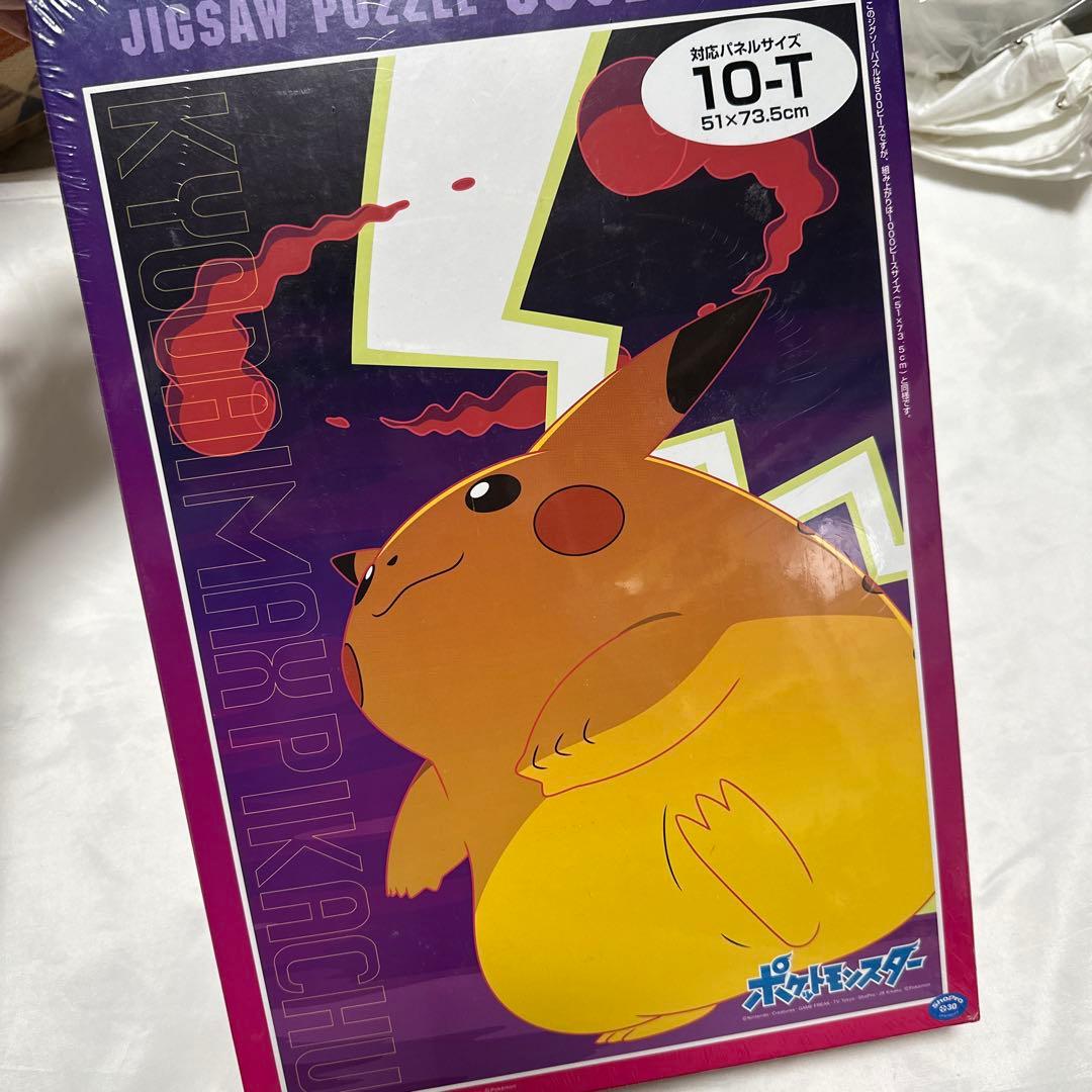新品　廃盤　ジグソーパズル 500 ピカチュウ　キョダイマックス　2021年製