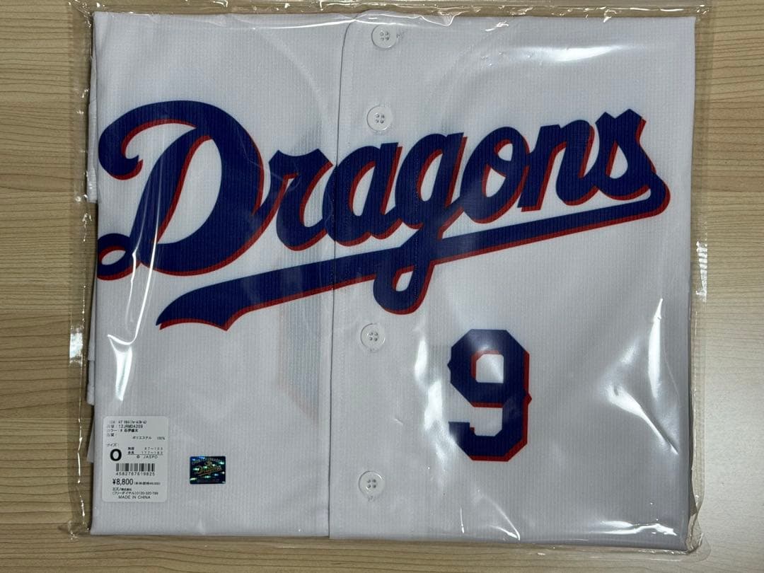 中日ドラゴンズ 新レプリカユニフォーム 石伊 Oサイズ
