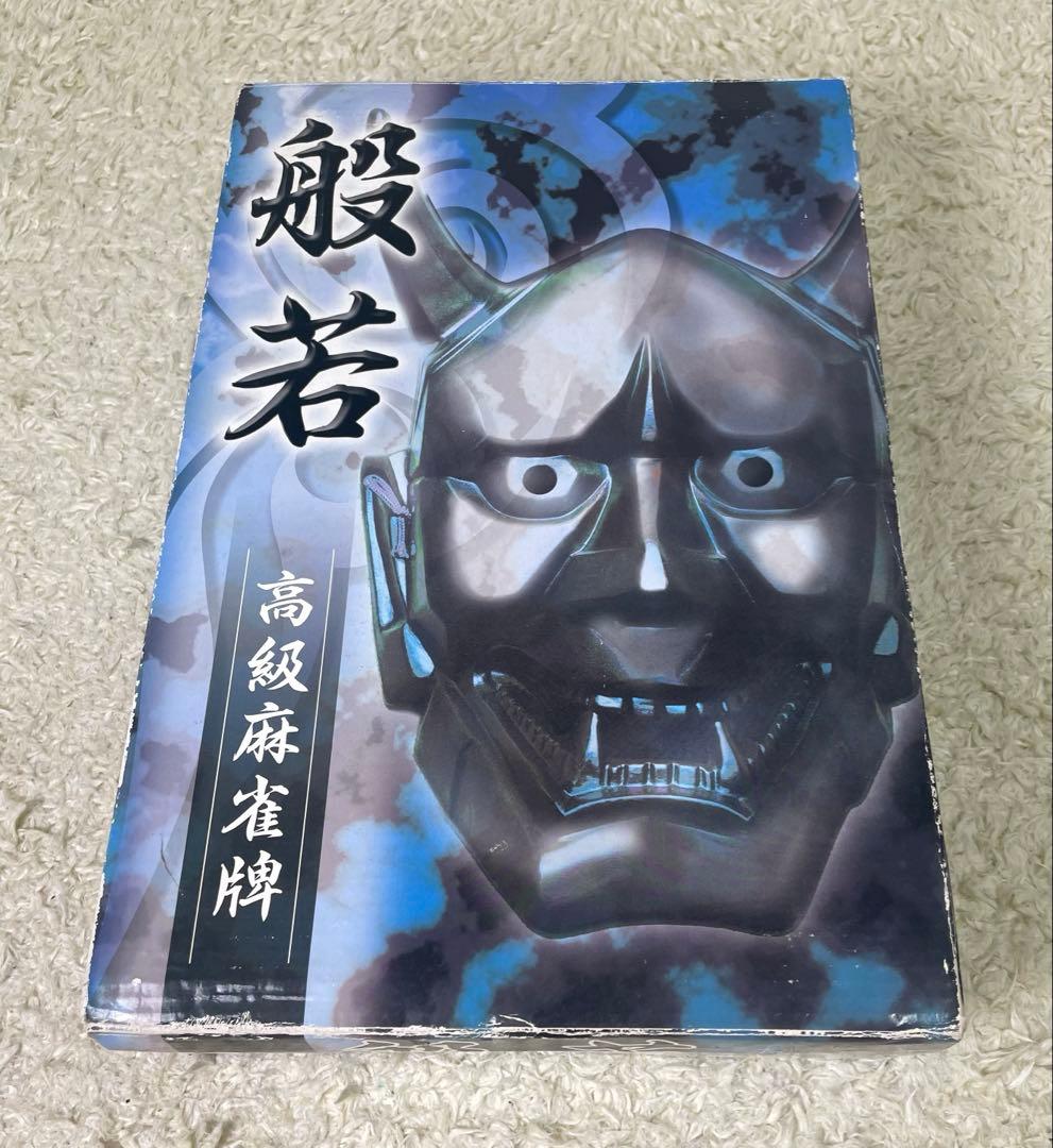 高級重量麻雀牌「般若」オールブラック　ダイヤ牌