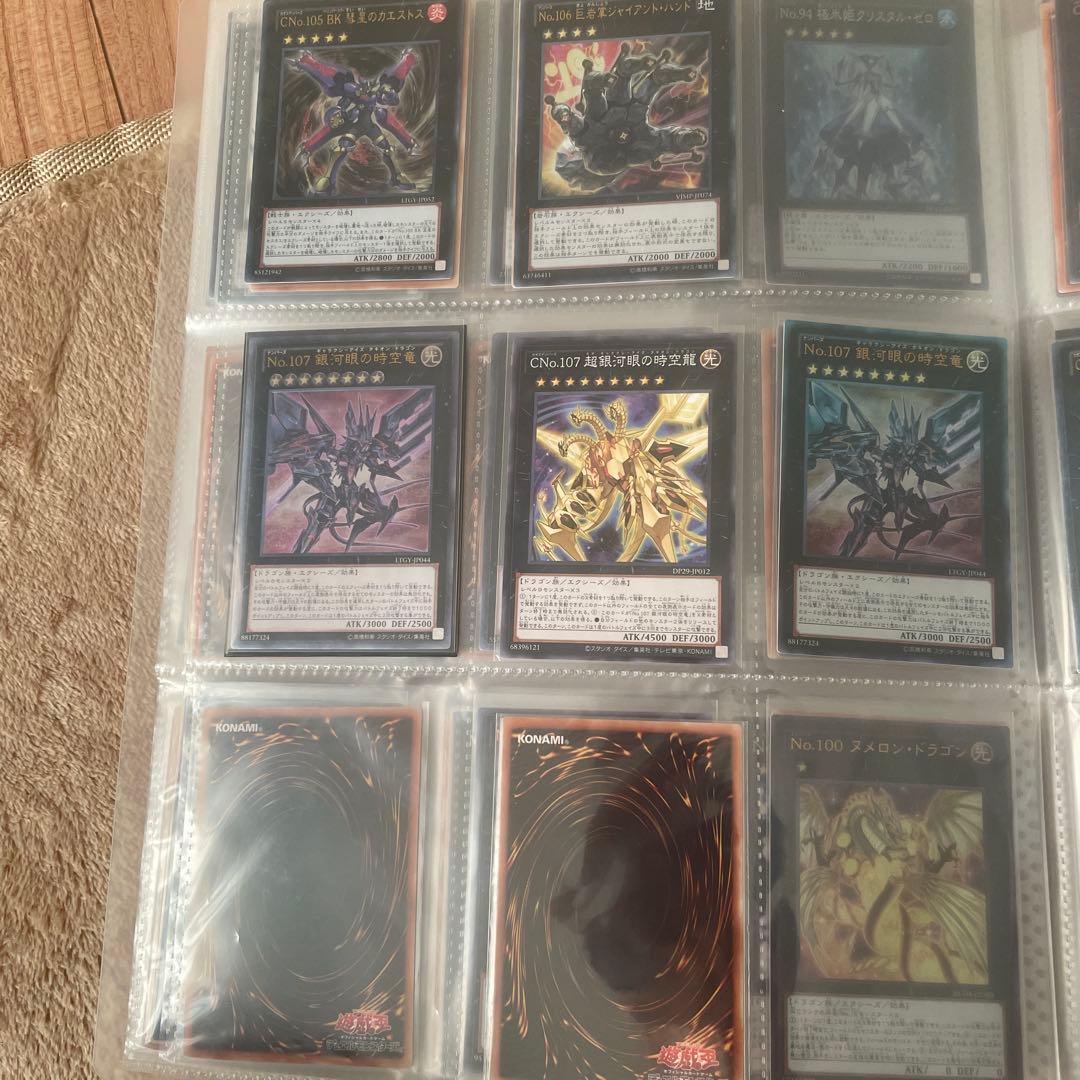 遊戯王OCG デュエルモンスターズ ナンバーズ120枚セット